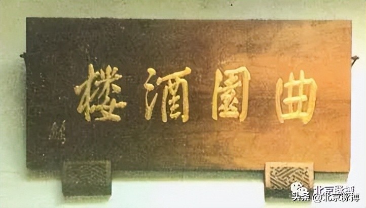 画说丨220块北京老字号牌匾，都是谁写的？