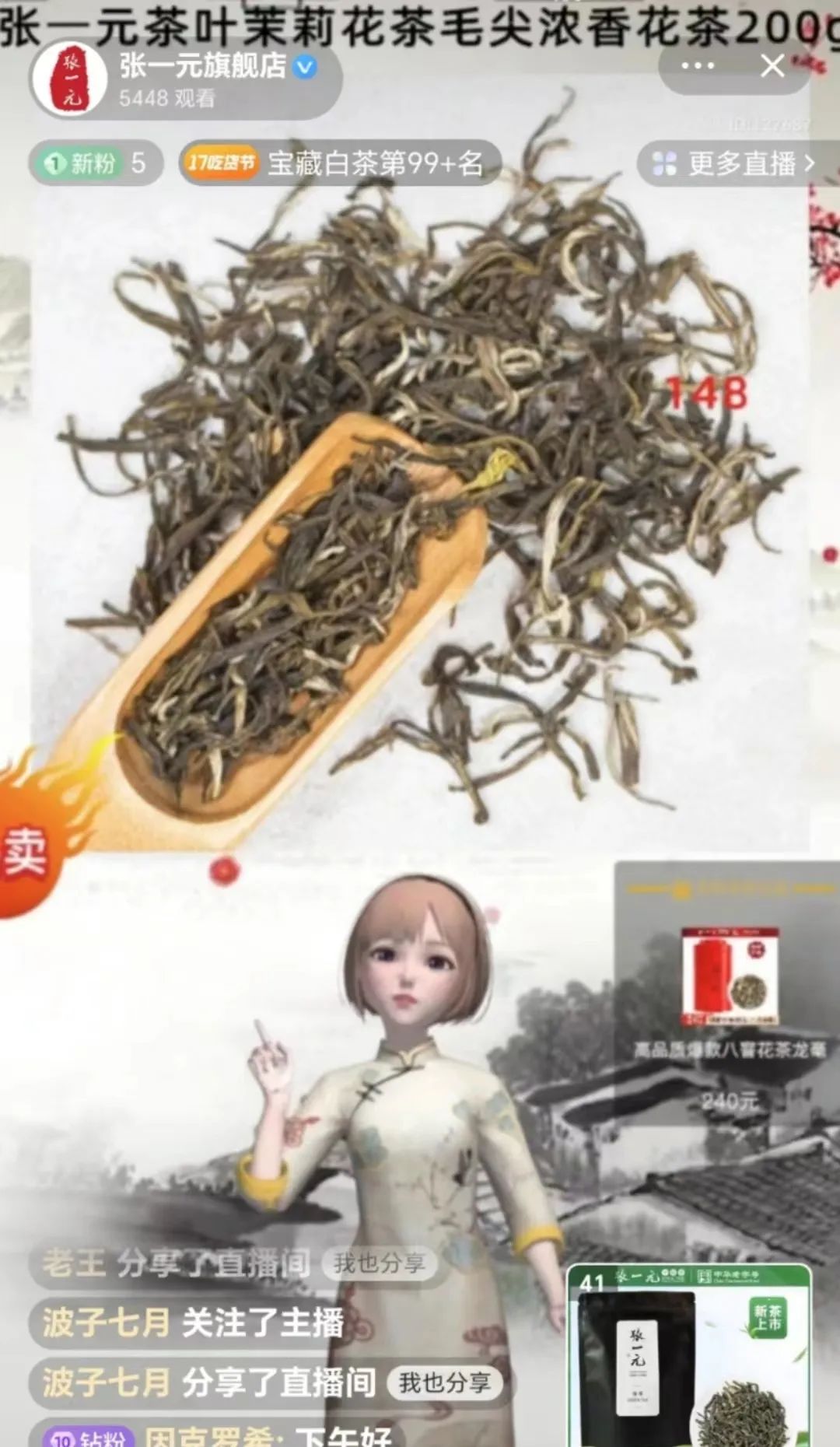 茶饮料高科技,科技创新助推茶产业高质量发展