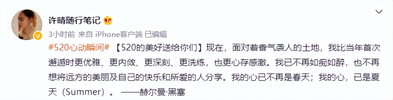许晴近况最新消息视频,许晴被哪部戏洗白