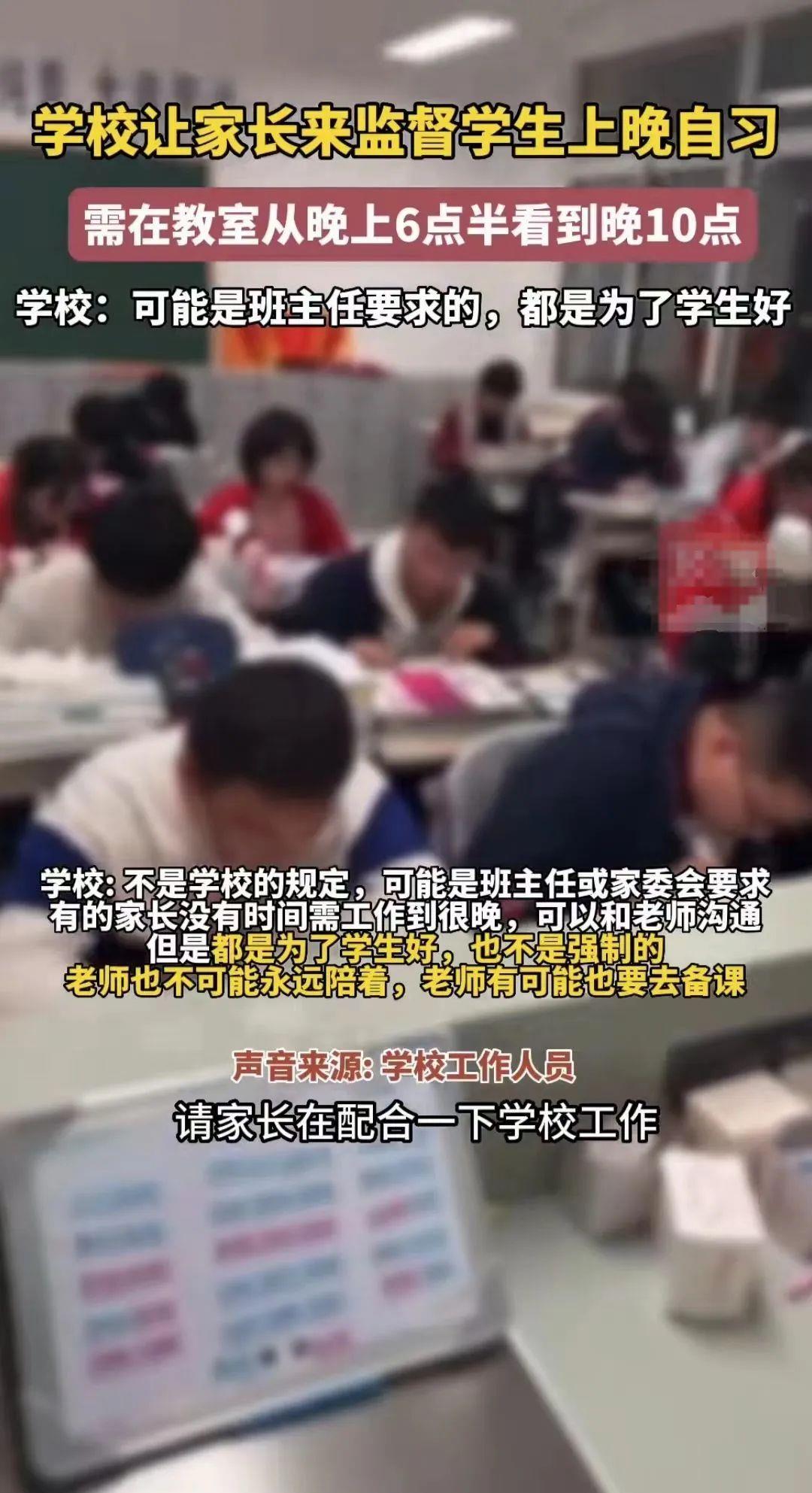 高中生家长监督孩子晚自习,家长在监控里看学生自习