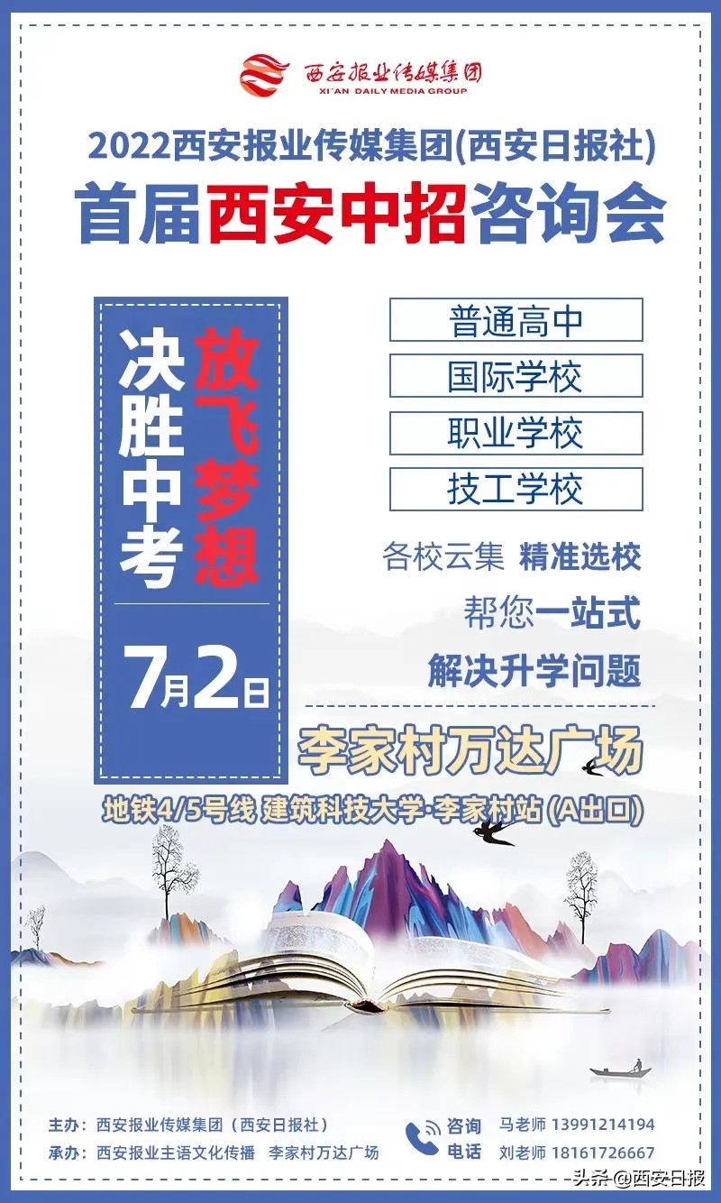 西安市初中学业水平考试将于6月18日至20日举行考前提醒请关注