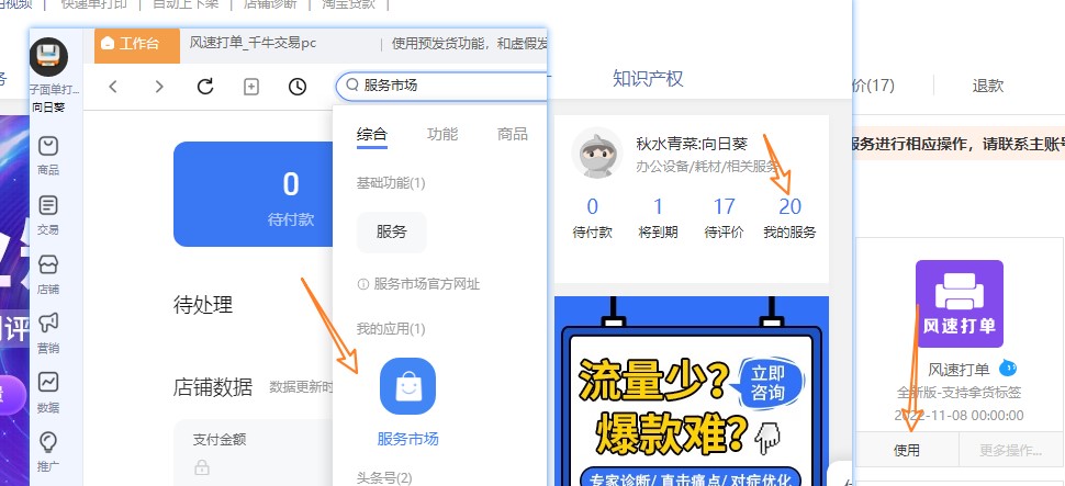 打单软件找不到订单,打单软件怎么不显示订单