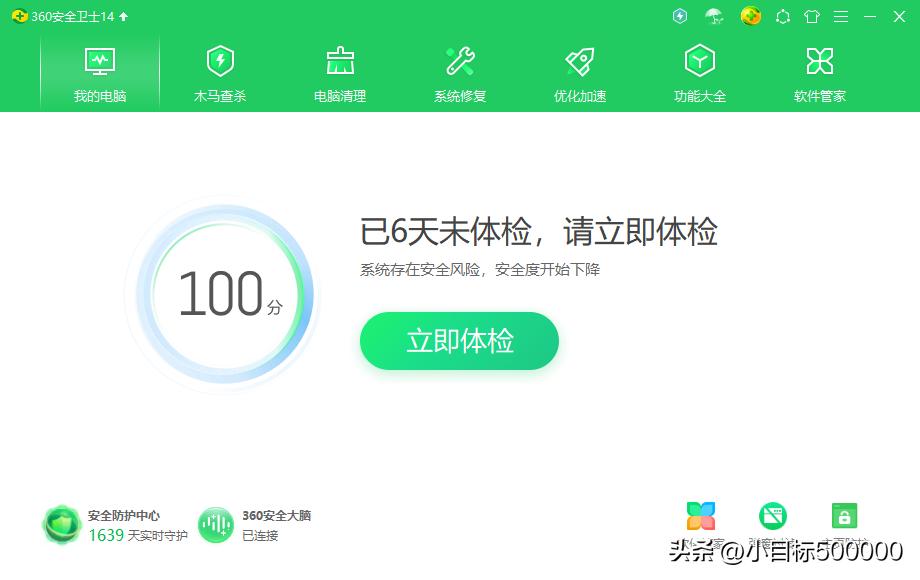 360流氓卫士,360安全卫士流氓吗