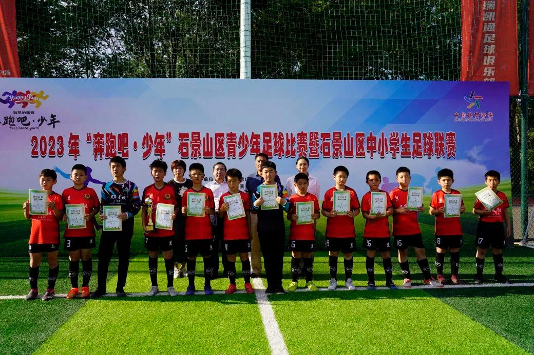 2024年奔跑吧少年足球比赛排名,奔跑吧少年2023足球邀请赛