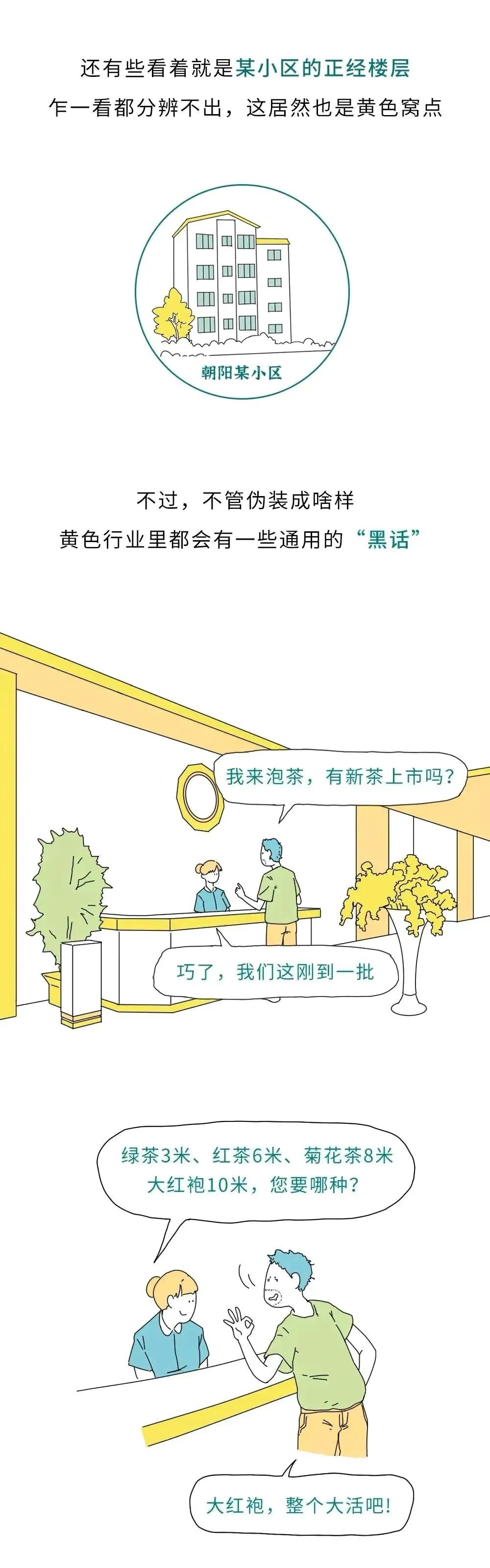 嫖娼以后会发生什么？（未成年人勿进）