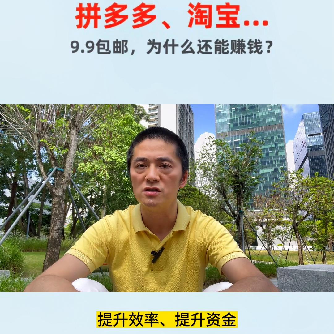 拼多多包邮和不包邮商家怎么样,为什么拼多多包邮淘宝不包邮