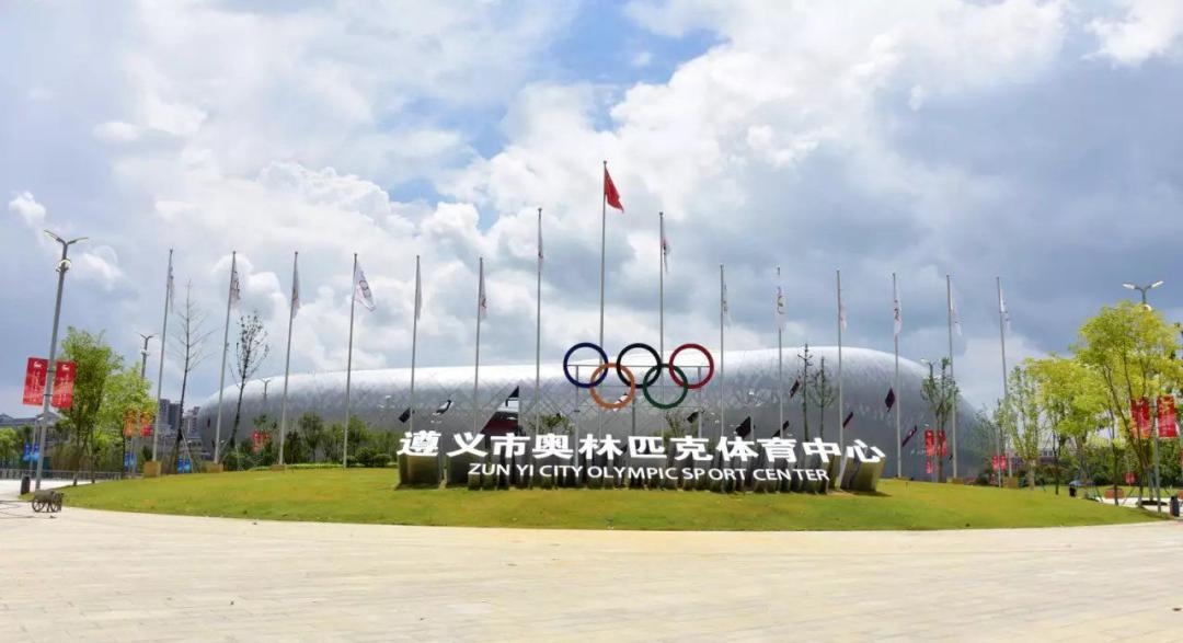 遵义奥体中心体育场开幕式,遵义奥体中心首届运动会