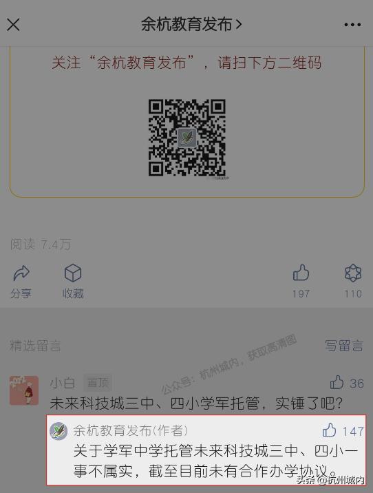 我眼中未来的城市,我眼中的未来科技城绘画