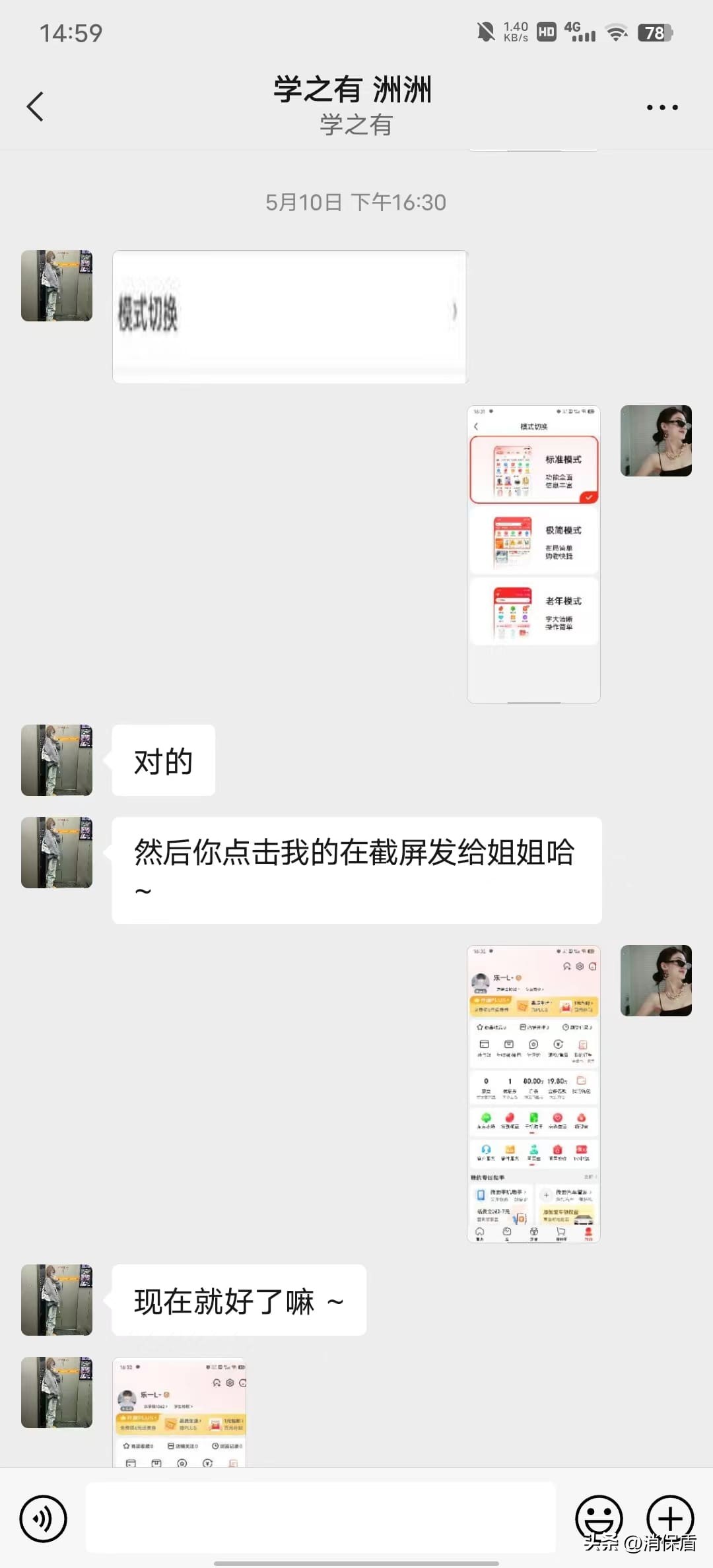 学之有湖北教育科技有限公司欺诈误导消费者用京东白条购买课程