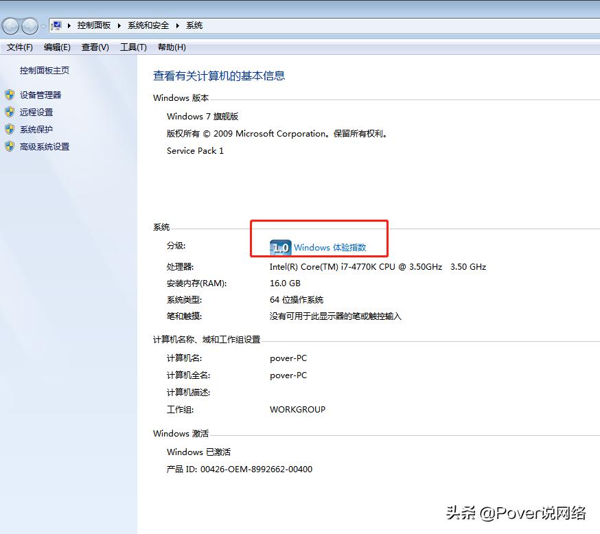 怎么检测电脑硬件的性能步骤,如何查看电脑硬件配置