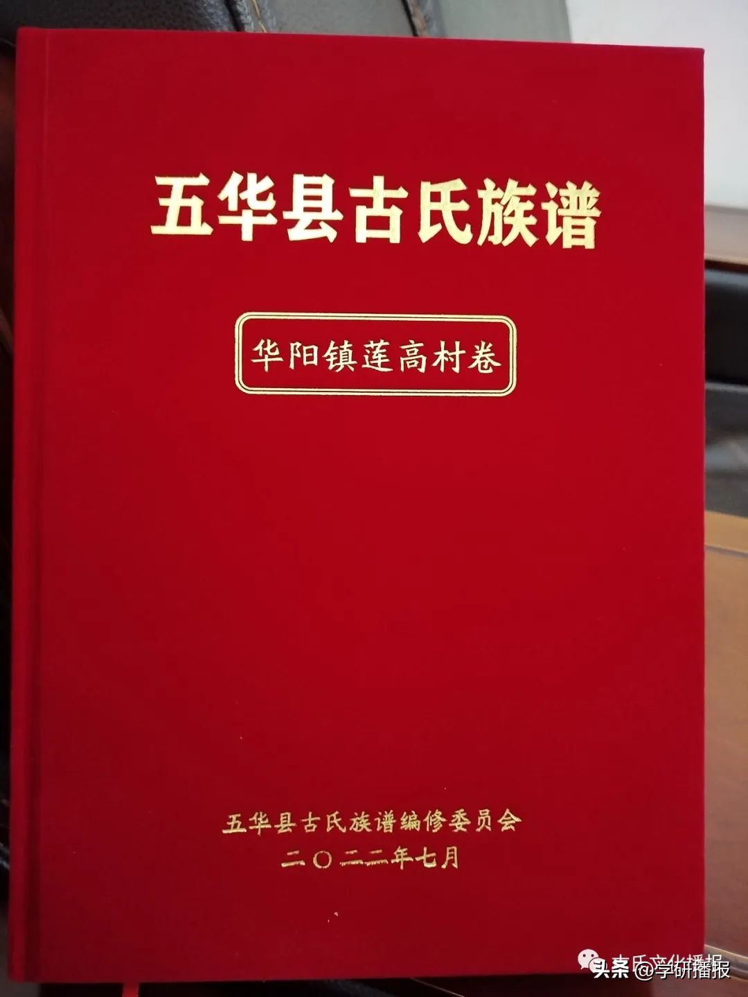 梅州市五华县莲高村,梅州市五华县华阳莲高村
