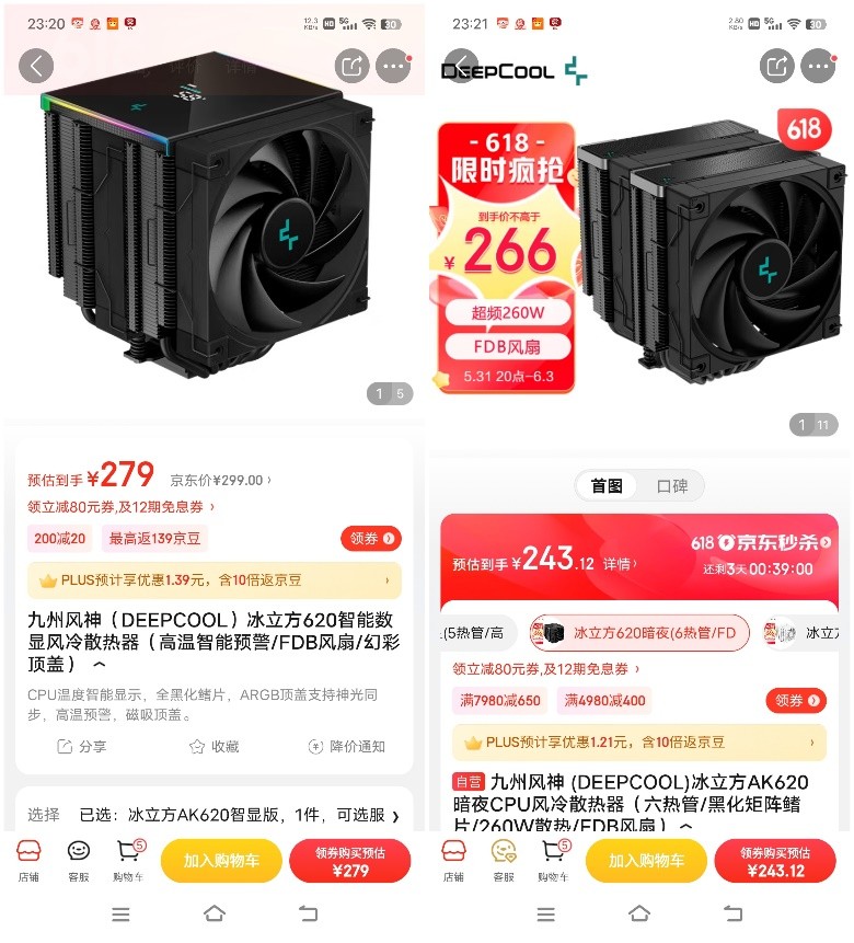 冰立方500s数显版风冷散热器,冰立方620散热器数显