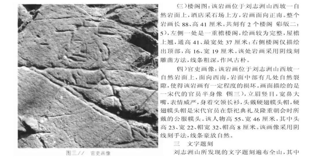 连云港古石刻简介,连云港汉代摩崖石刻