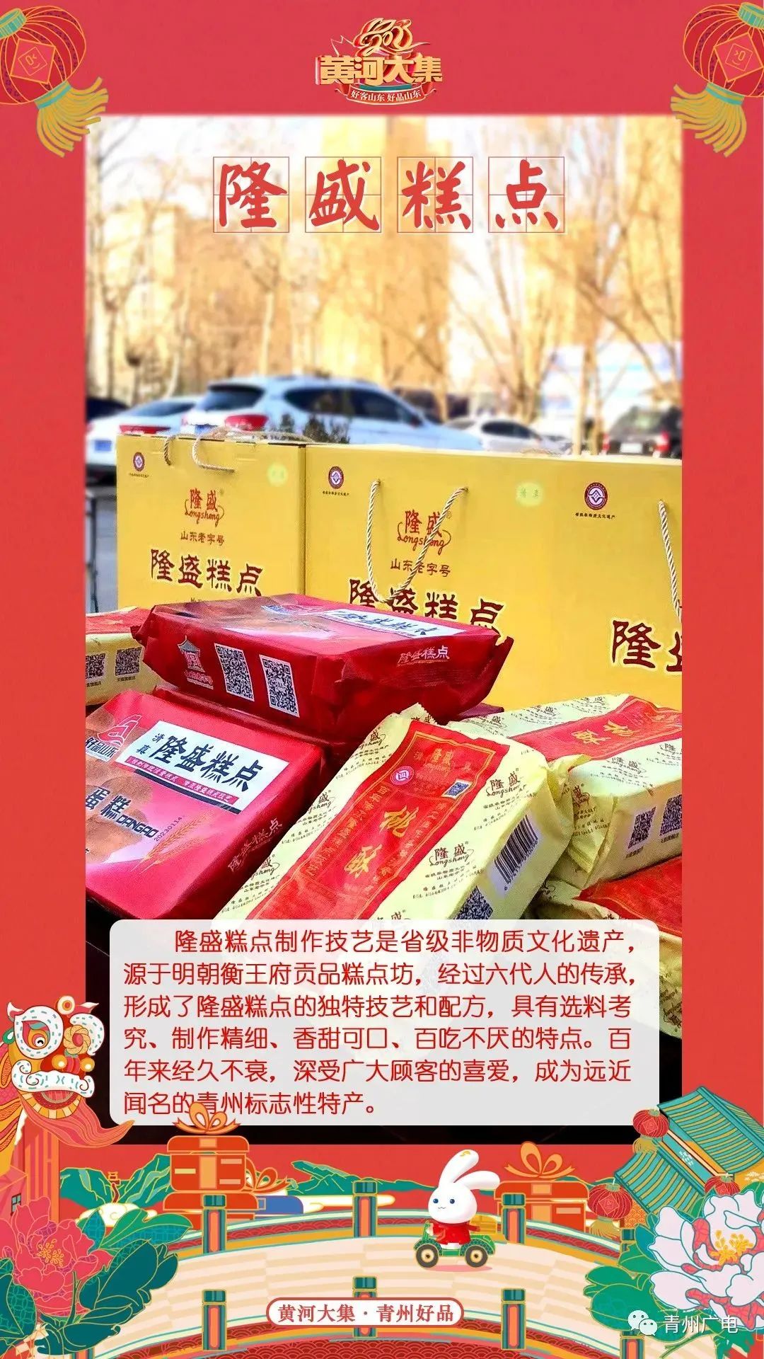 潍坊手造文化节,潍坊手造