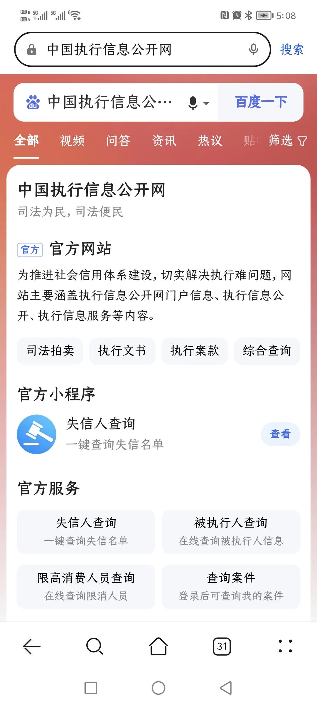 怎么能查到对方身份证,怎么能查到对方身份证号