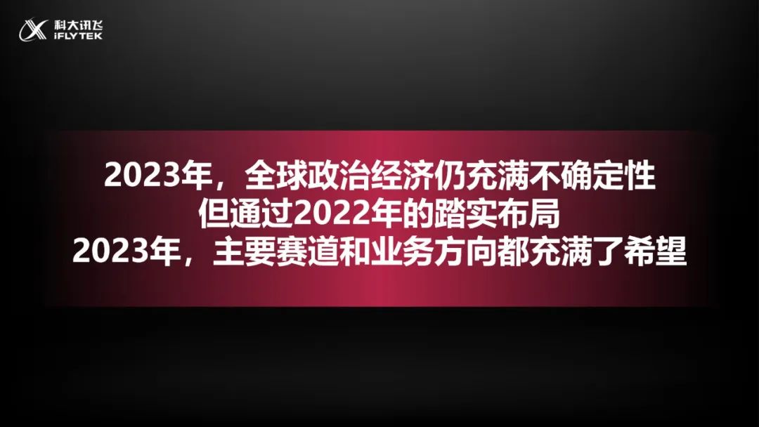 刘庆峰未来10年趋势,讯飞刘庆峰最新消息