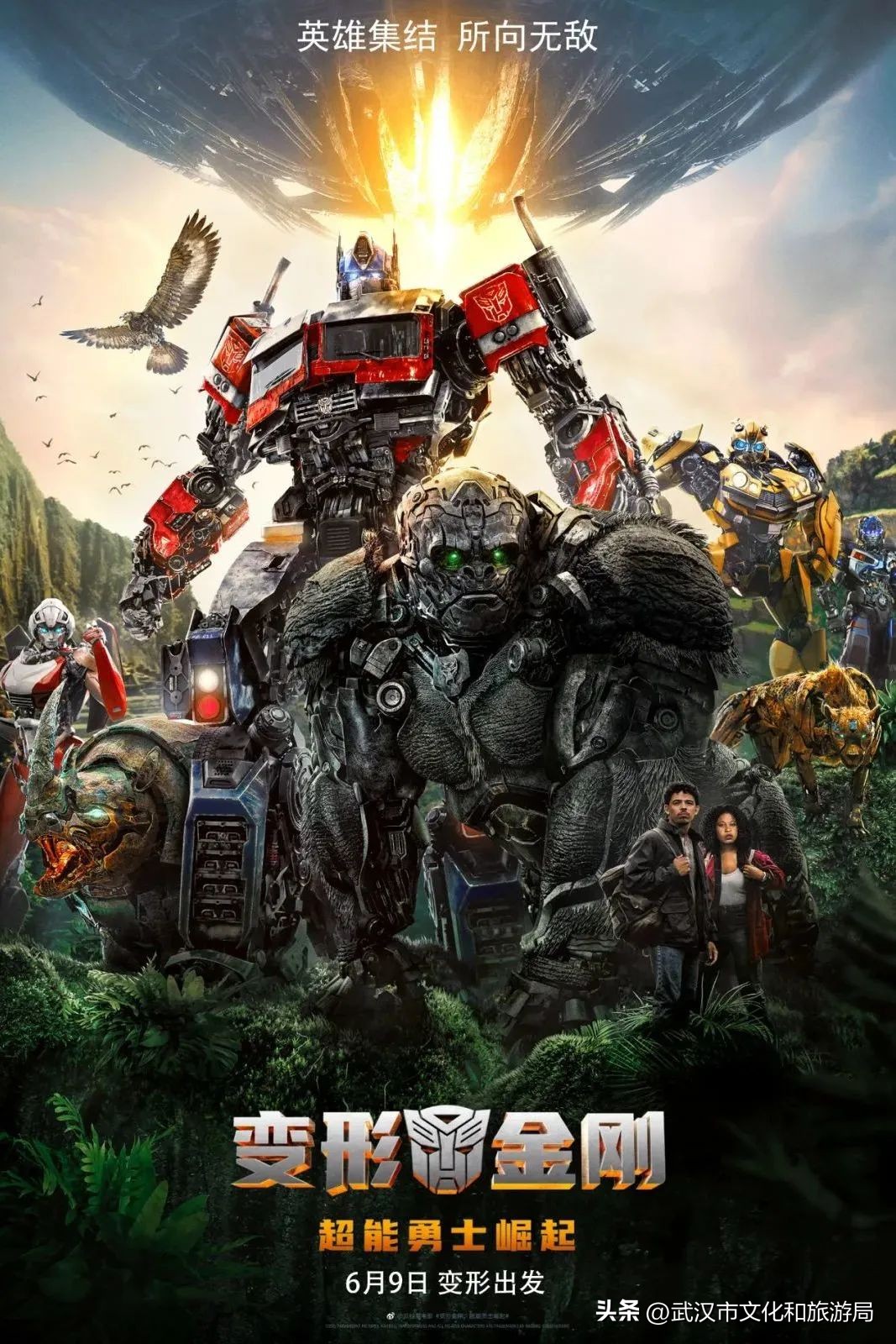 叮！毕业旅行指南已送达，玩转武汉！