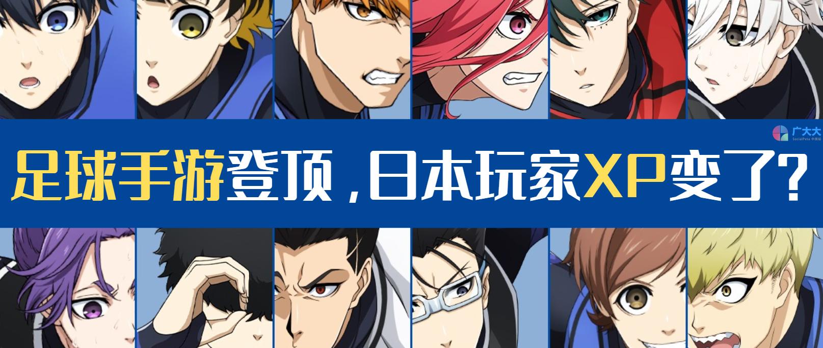 日本足球经营类手游,日本赛马娘游戏实战