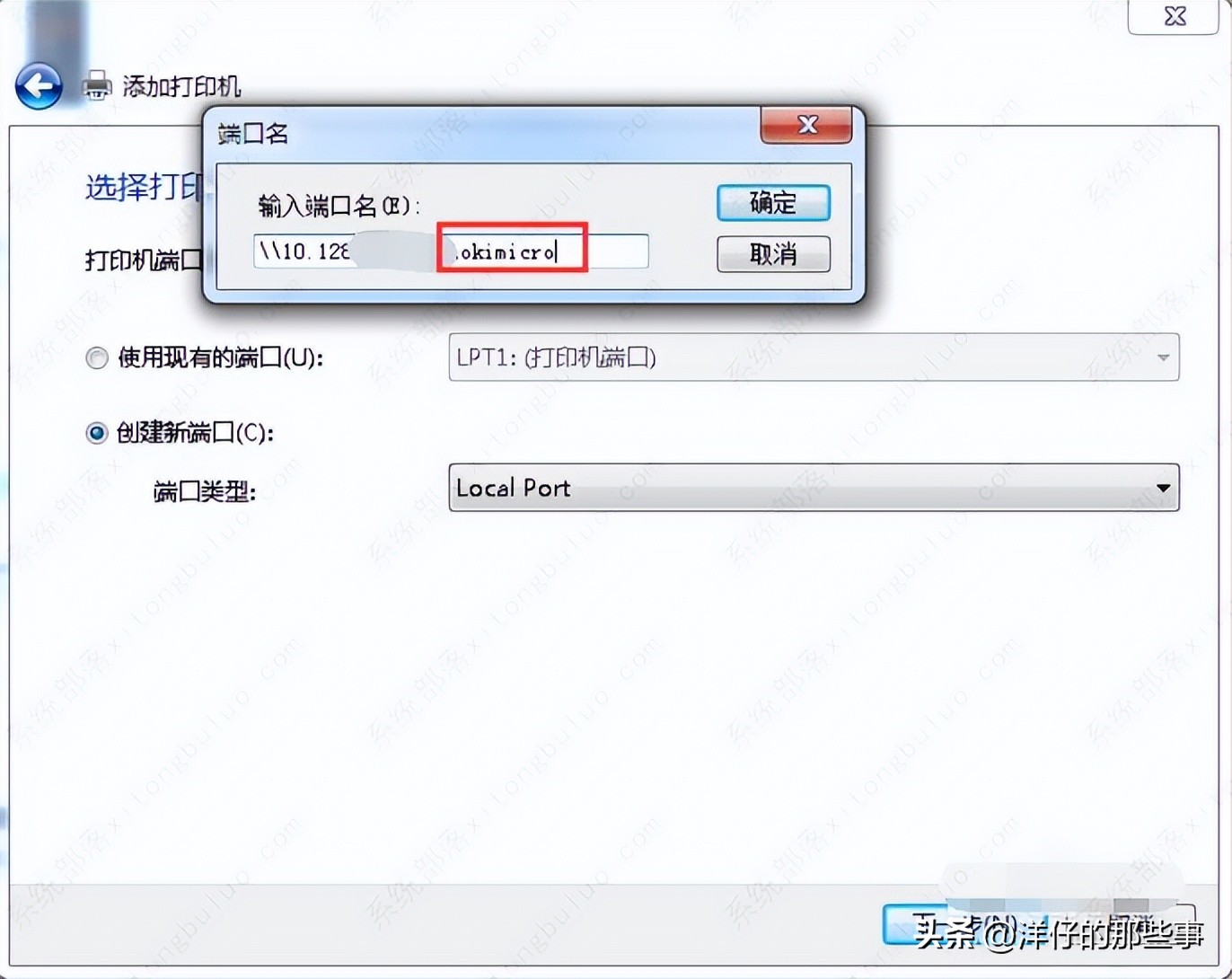 win7连接共享打印机错误709,win10连接win7共享打印机错误709