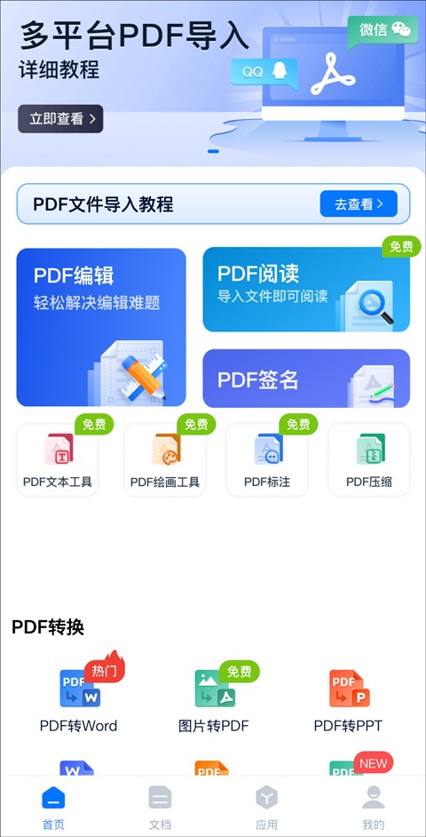 怎么用pdf编辑器修改图片里的文字,怎么在手机pdf上编辑文字