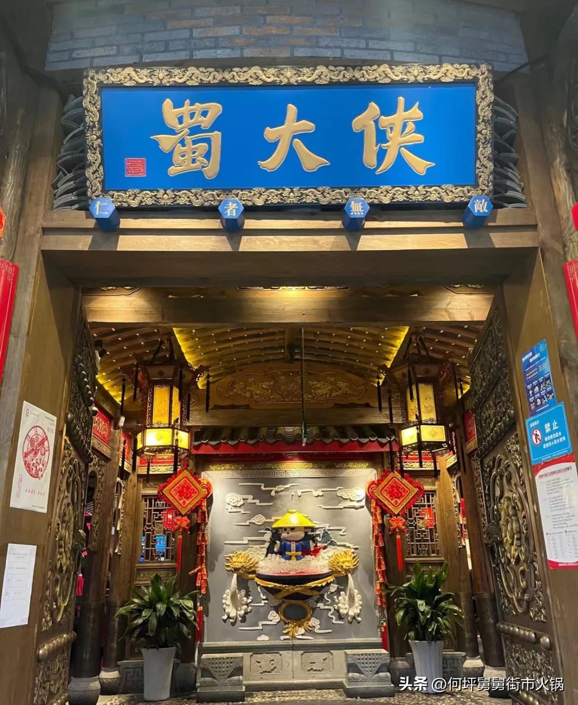 成都北平楼老北京涮羊肉自助火锅,成都双流机场附近哪家火锅好吃