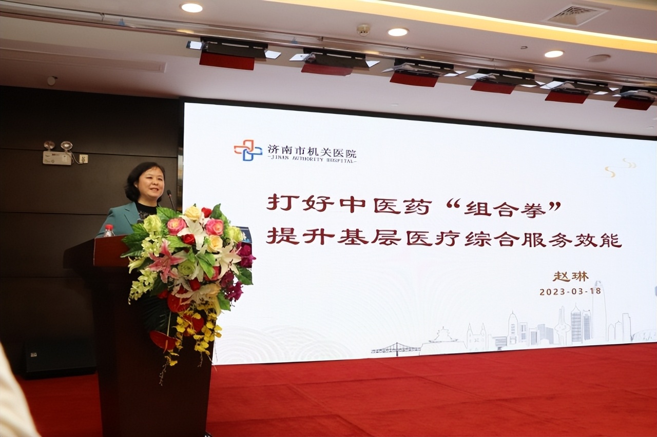 山东省基层卫生协会医学康复分会,中国中医手法与健康协会成立大会