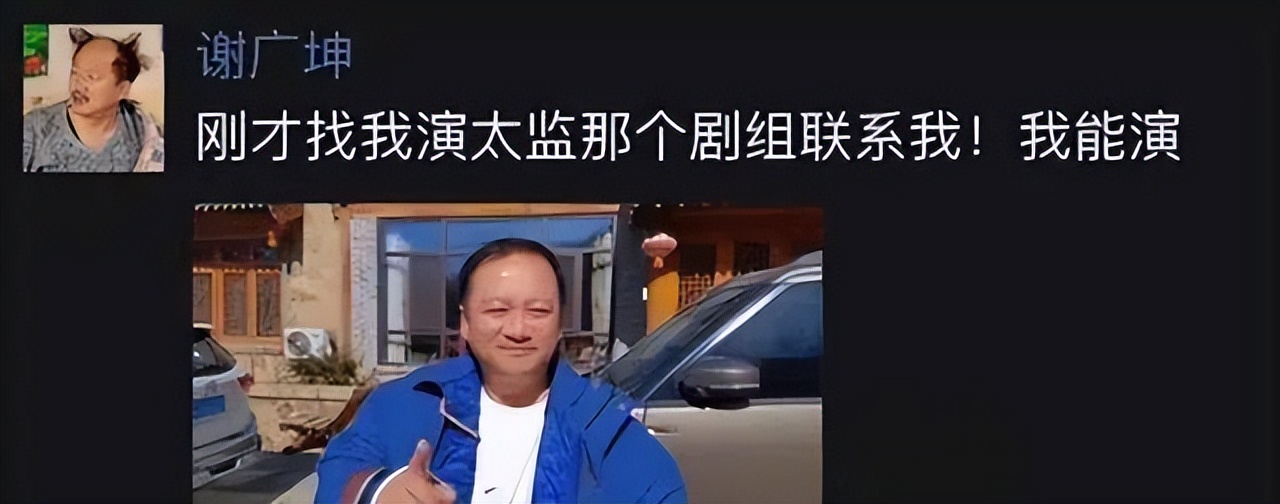 谢广坤儿媳妇出轨哪一集,谢广坤出轨后再引争议