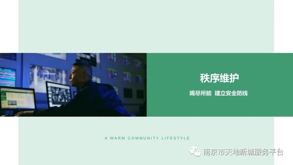 物业管理品质提升方案ppt,物业管理整套培训课件