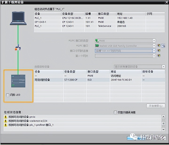 s7-1200与mcgs以太网连接,s7-1200以太网连接电脑