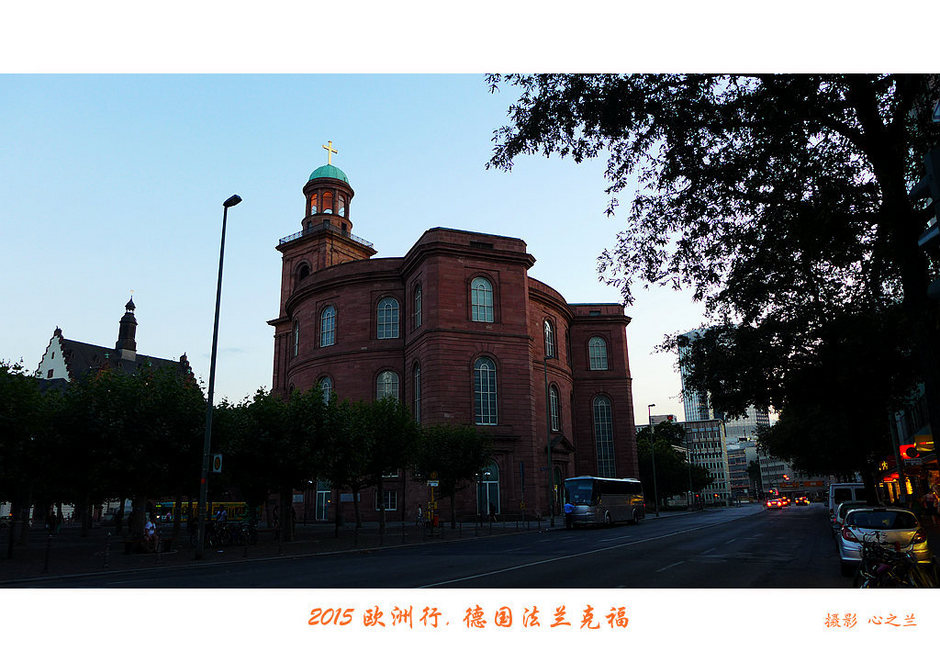 中西欧旅游,黑森州法兰克福