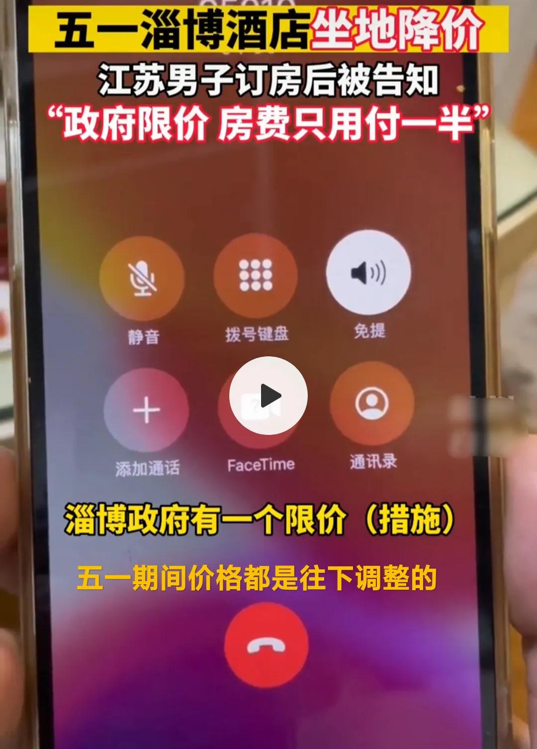 淄博烧烤店老板下跪揭露视频,给顾客下跪的淄博烧烤老板