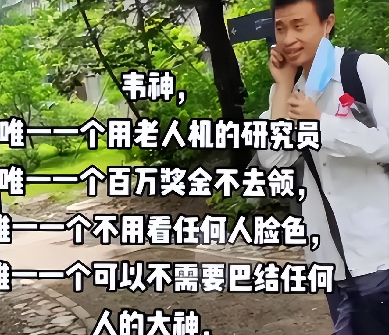 韦东奕出圈的视频,韦东奕走红老家人