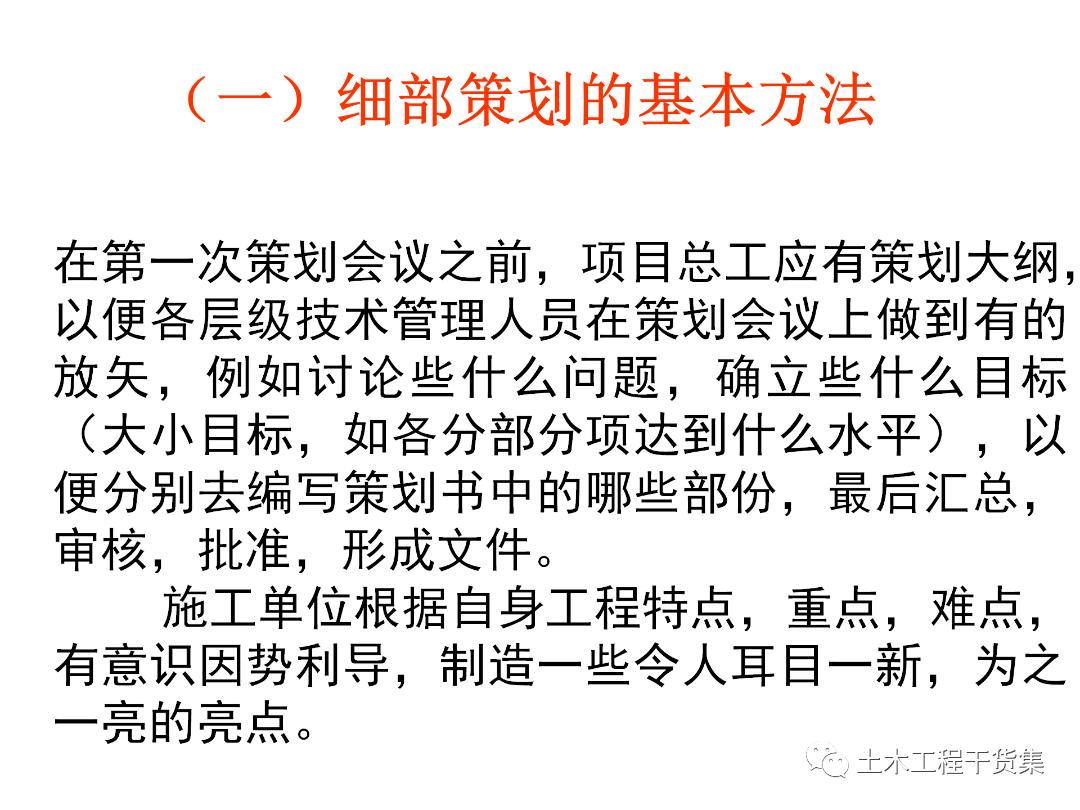 绮惧搧宸ョ▼瀹炴柦鎵嬪唽ppt,鐪佺骇浼樿川宸ョ▼绛栧垝ppt