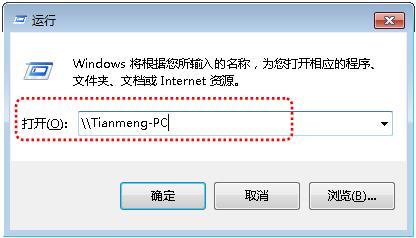 windows7系统如何连接共享打印机,windows7系统怎么设置共享打印机