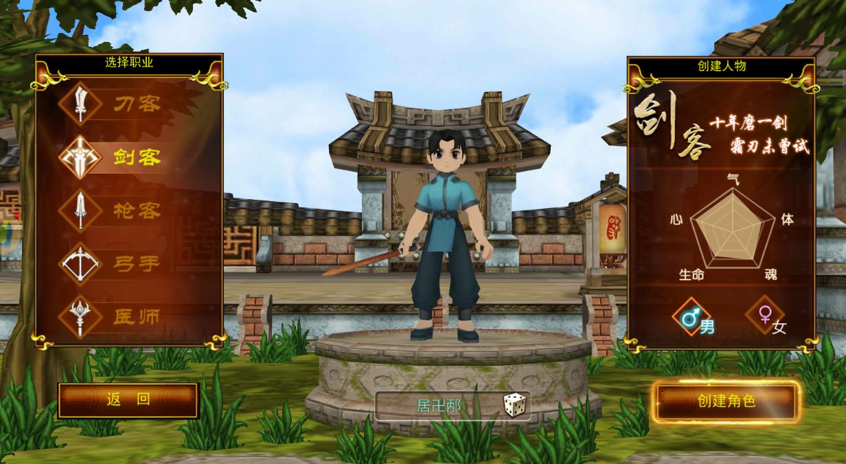 热血江湖手游转错职业,热血江湖职业推荐网游