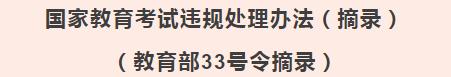 考点考场两次安检,进入考场考试科一注意事项