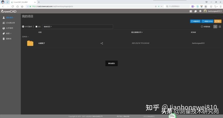 crowncad是免费的吗,fusion360为什么不是纯云化产品