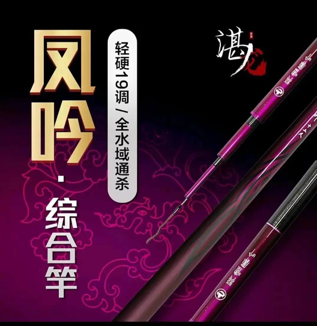 7.2米鱼竿多少克合适,鱼竿包怎么选择合适的