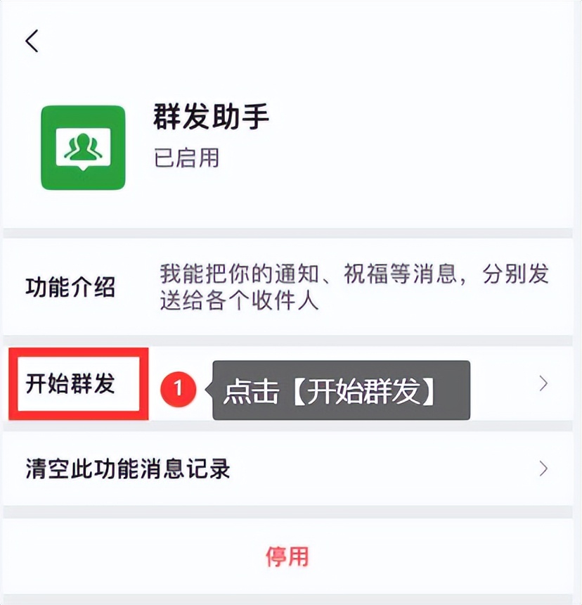 微信可以给标签用户群发消息吗,微信信息怎么群发到通讯录里的群