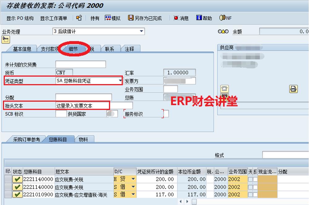 sap税码对应的税率,sap产品出口税怎么算