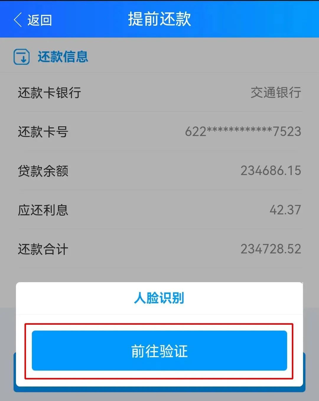 异地公积金贷款提前还贷流程,跨省通办公积金贷款还款明细