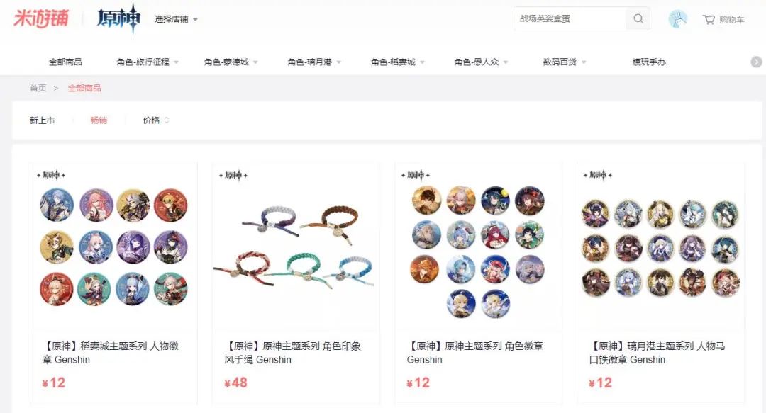 成交超250万笔，《原神》天猫官方店收入破1.5亿！爆款周边是啥？