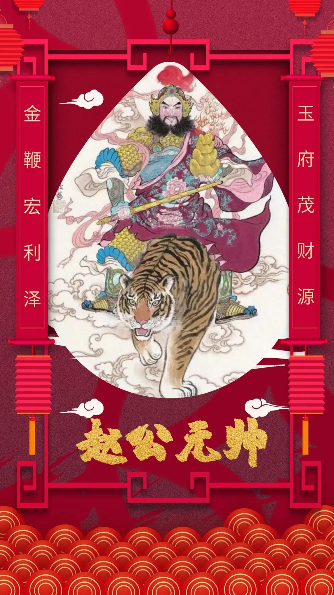 大年初二迎财神祝大家虎年发大财,虎年开工大吉顺顺利利财源滚滚