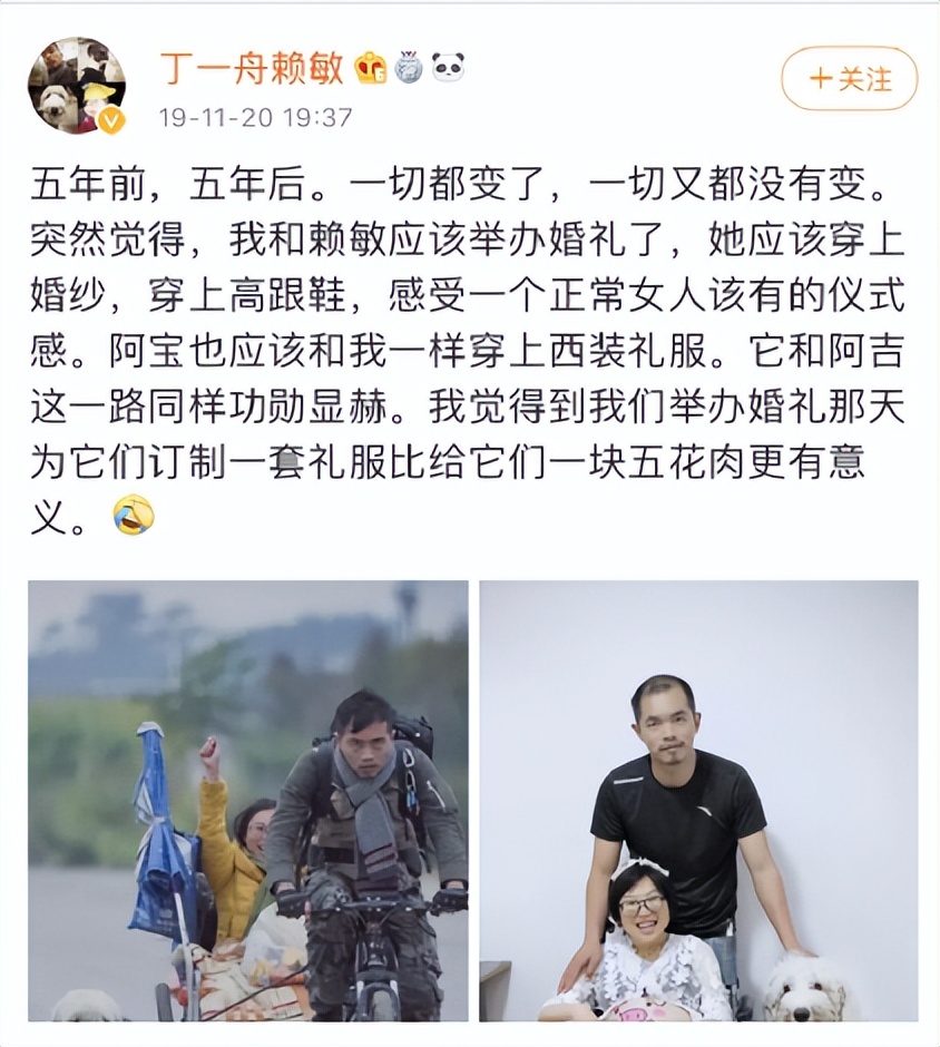 6年前他推着轮椅和绝症女友私奔,5年前推着轮椅和绝症女友私奔