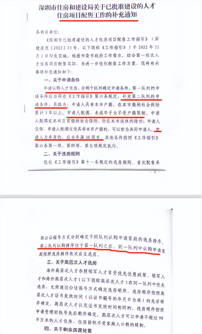 震撼！王炸级人才房要来