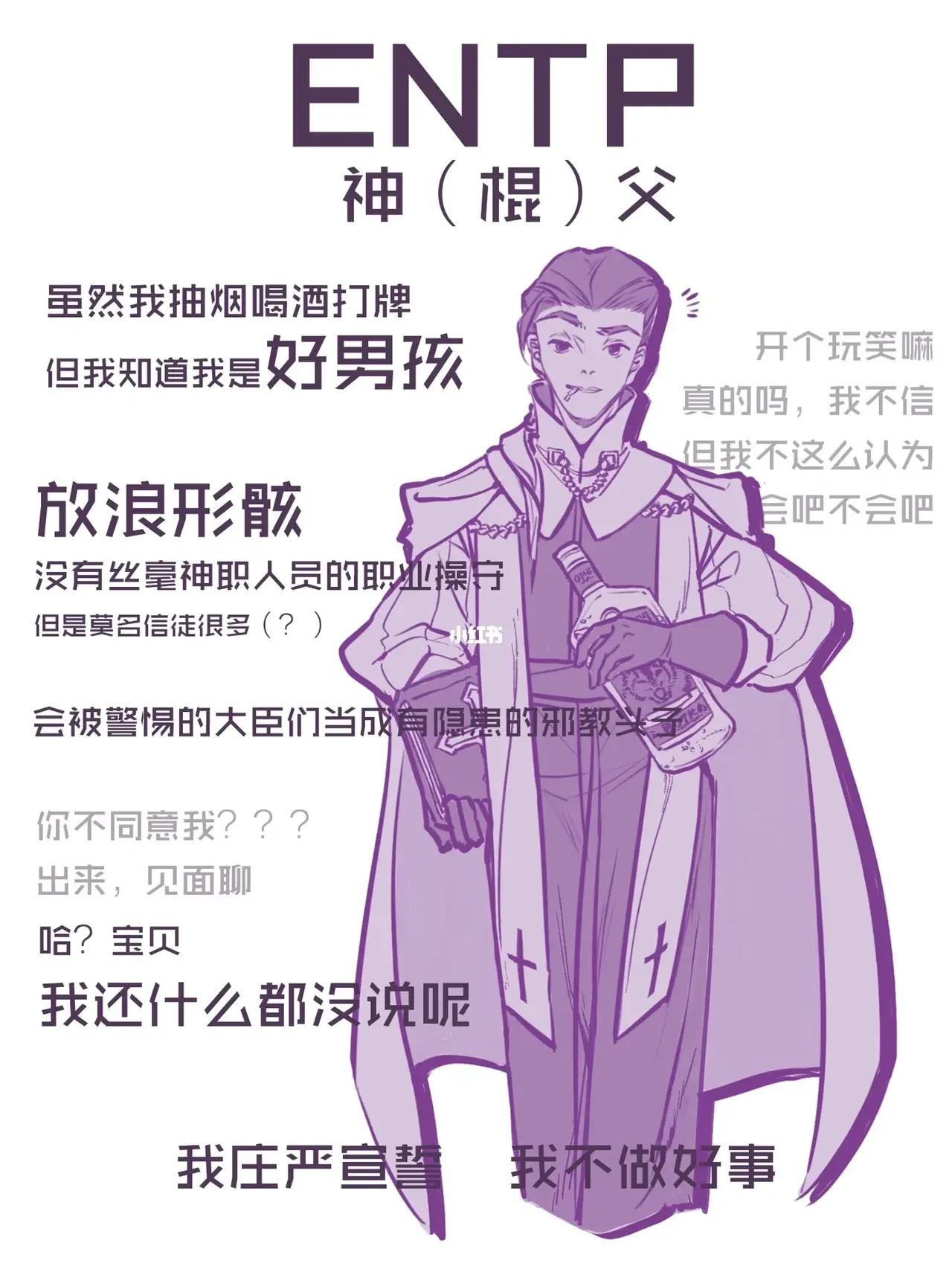 全文最全的MBTI测试解说，如何运用于网文小说的人物塑造【人设】