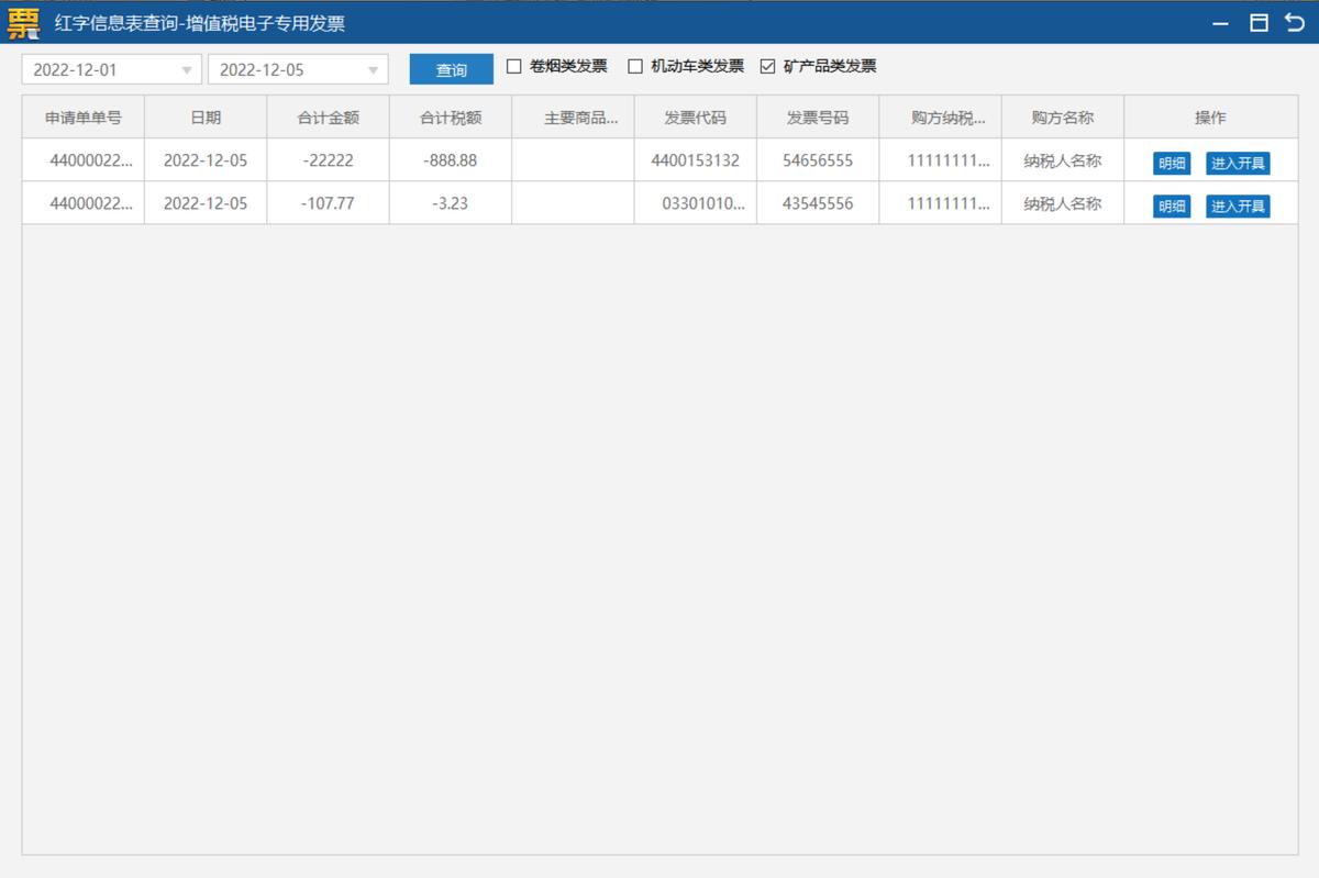 ,税务UKey版UKey_V1.021ZS_20221130新增改进功能说明及操作演示