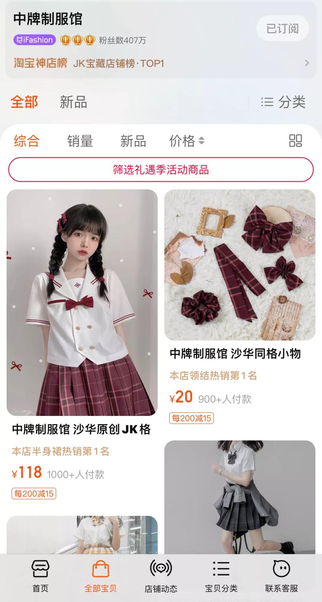 jk制服拼多多店铺正版,jk制服鞋推荐平价pdd