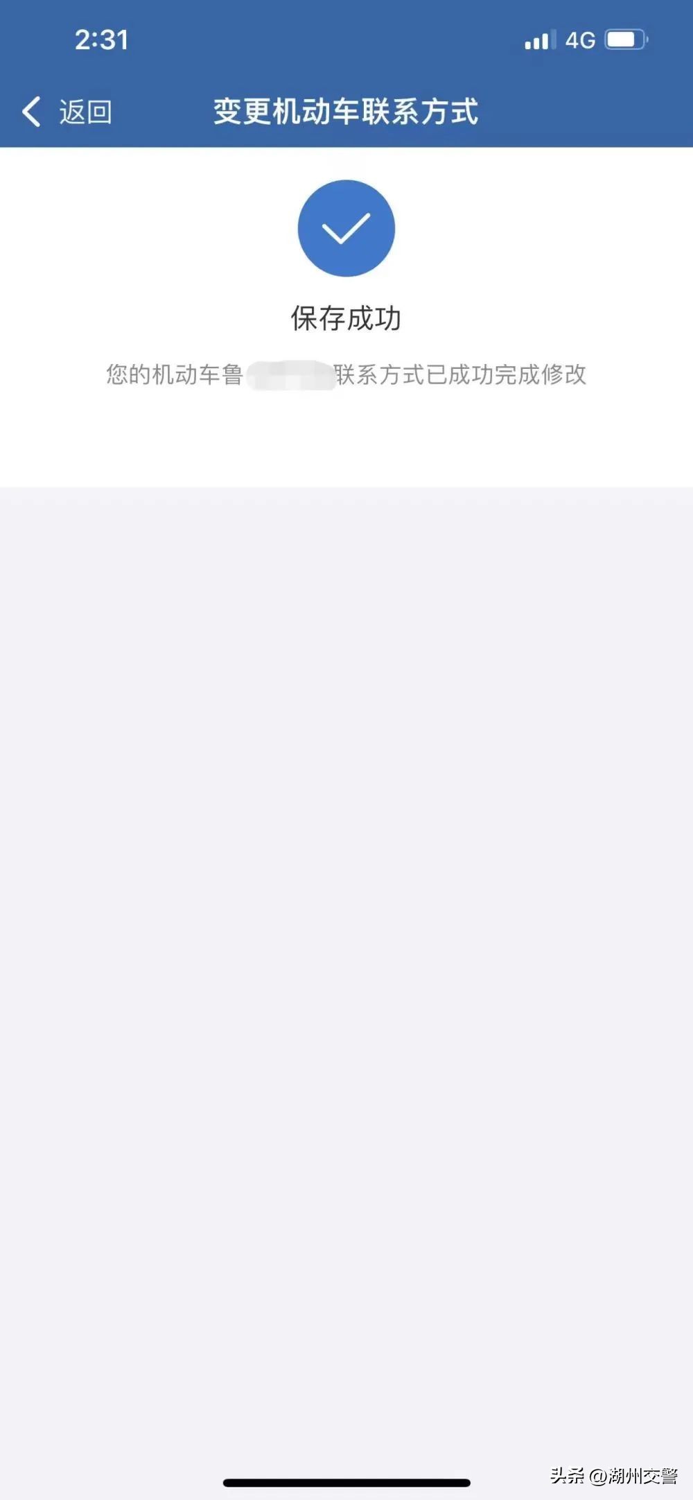 怎么在手机上查自己的驾驶证号,驾驶证手机号与档案登记的不一致