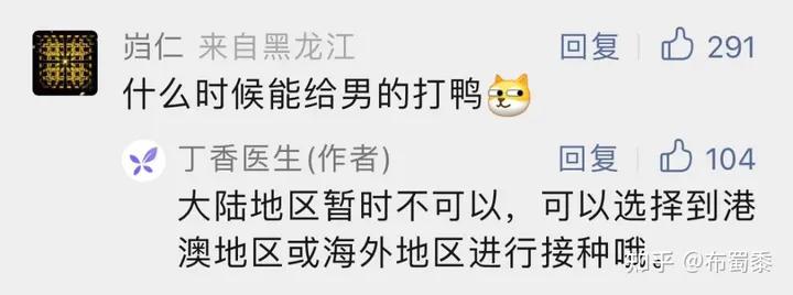 男性要打hpv疫苗吗多少钱,男的需要打hpv九价么